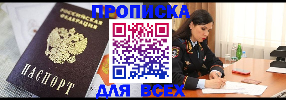 временная регистрация купить в Краснотурьинске