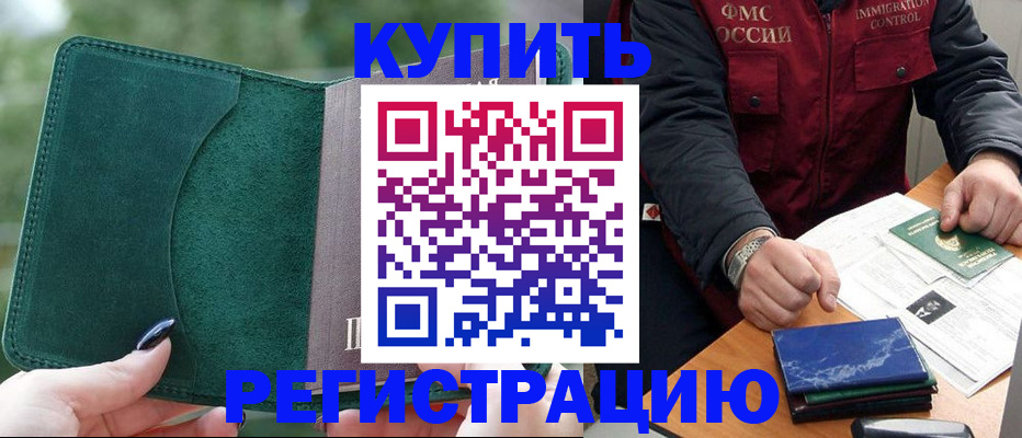 временная регистрация поиск в Краснотурьинске