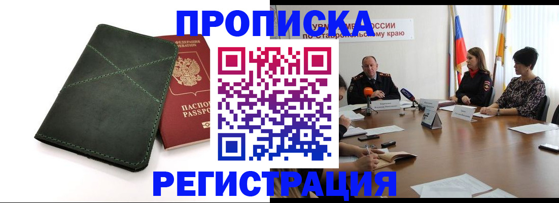 прописка от собственника в Краснотурьинске
