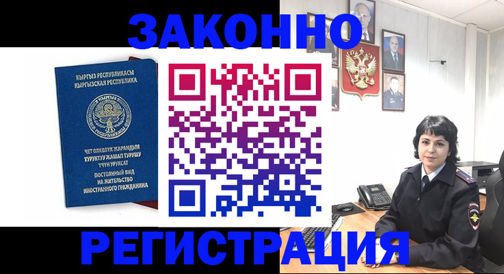 прописка ребенка в Краснотурьинске