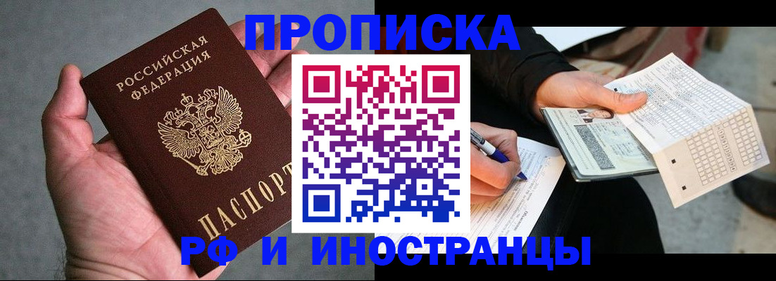 временная регистрация для школы в Краснотурьинске